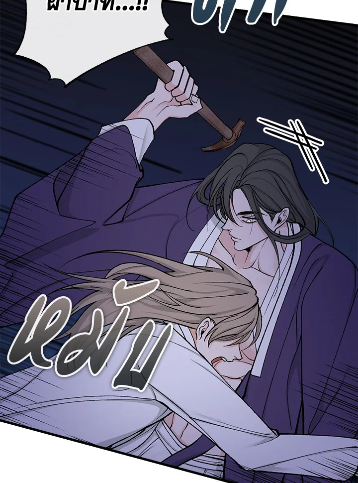 Fever - หน้า 71