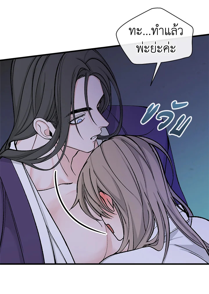 Fever - หน้า 7