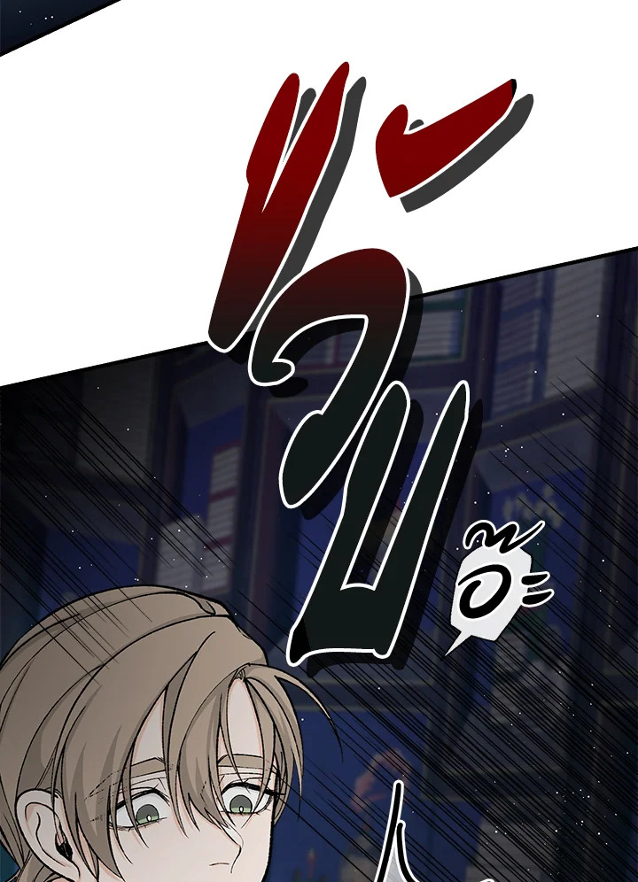 Fever - หน้า 9