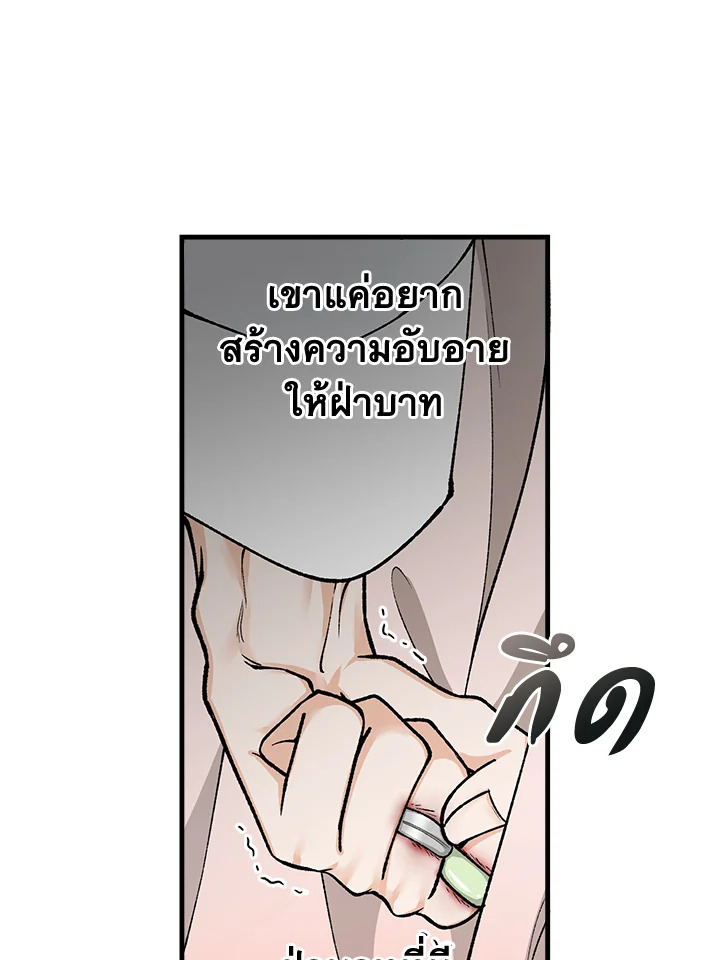 Fever - หน้า 87