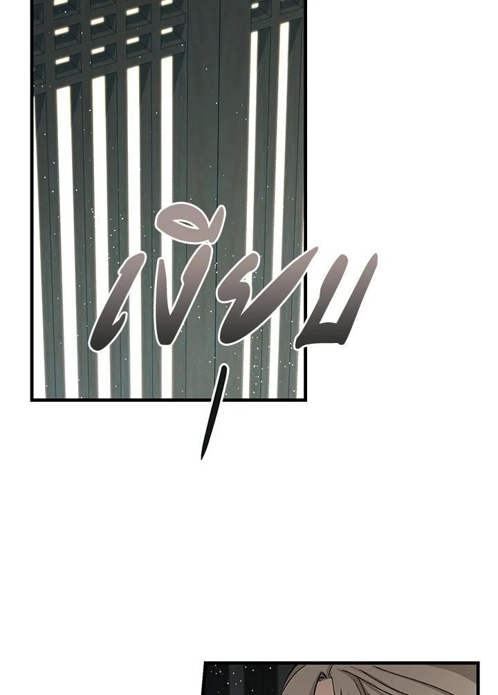 Fever - หน้า 7