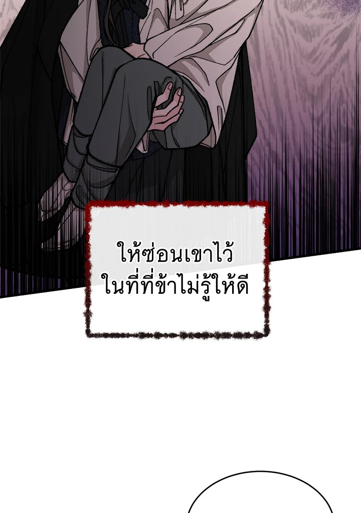 Fever - หน้า 64