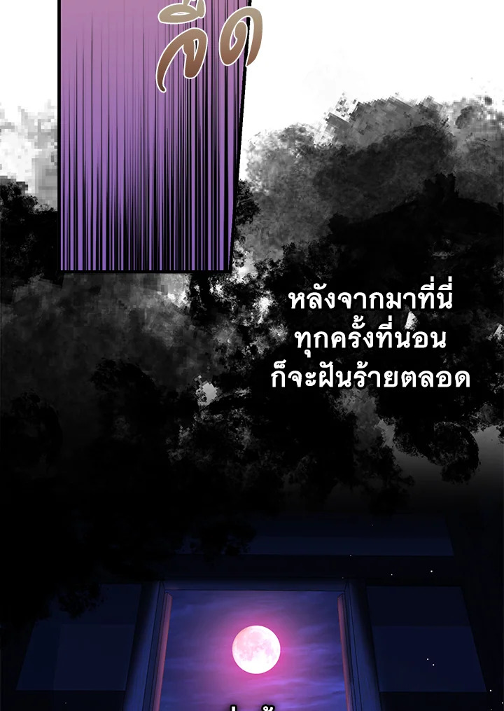 Fever - หน้า 44