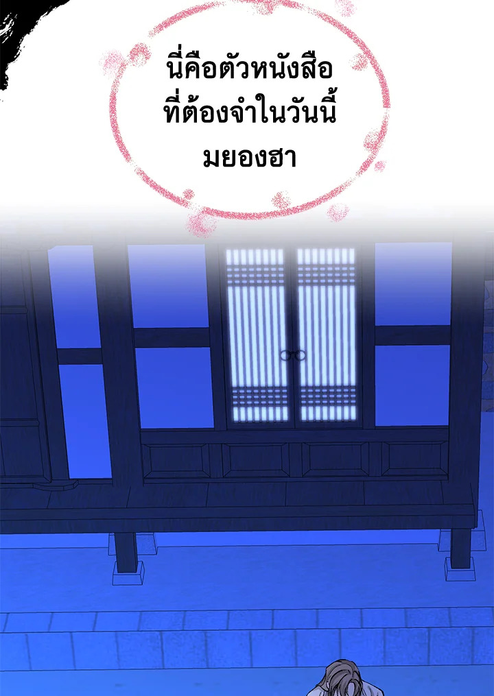 Fever - หน้า 52