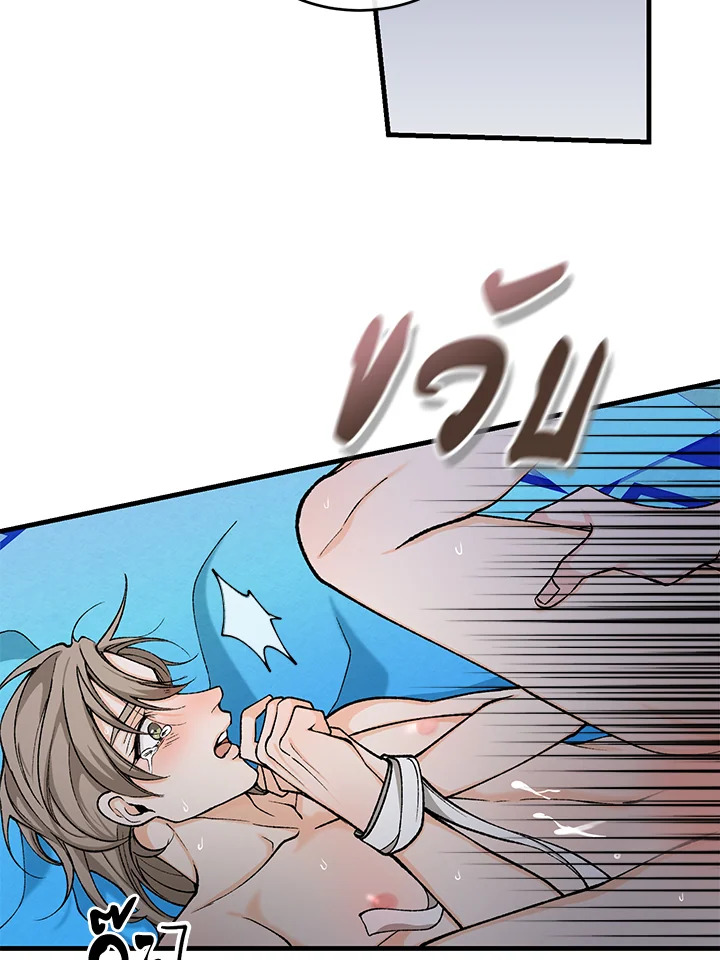 Fever - หน้า 57
