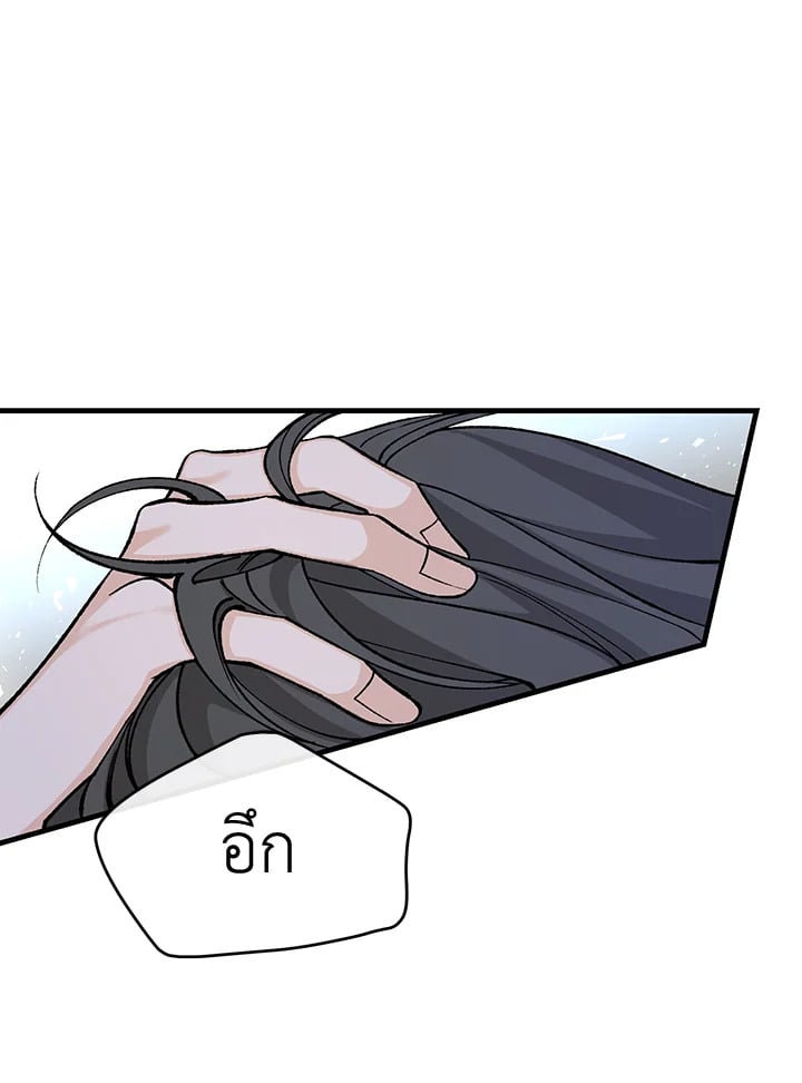 Fever - หน้า 2