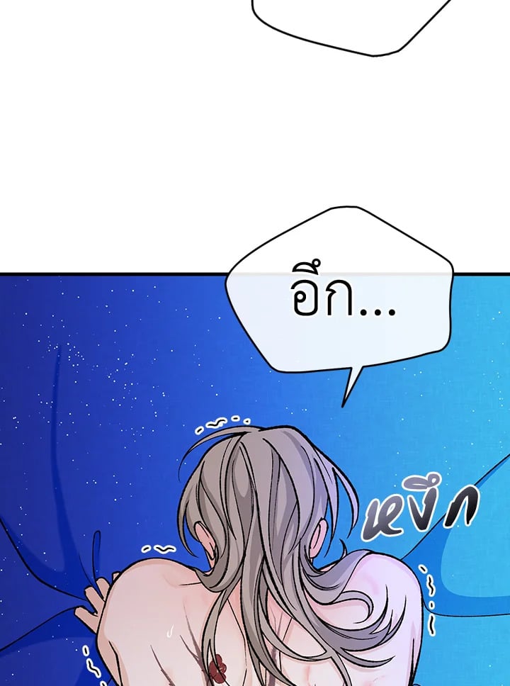 Fever - หน้า 35
