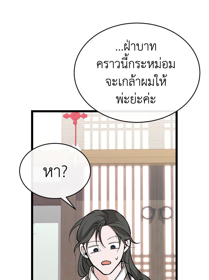 Fever - หน้า 64