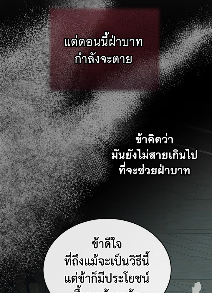 Fever - หน้า 22
