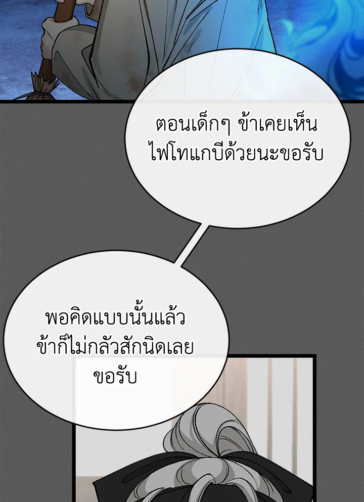 Fever - หน้า 28