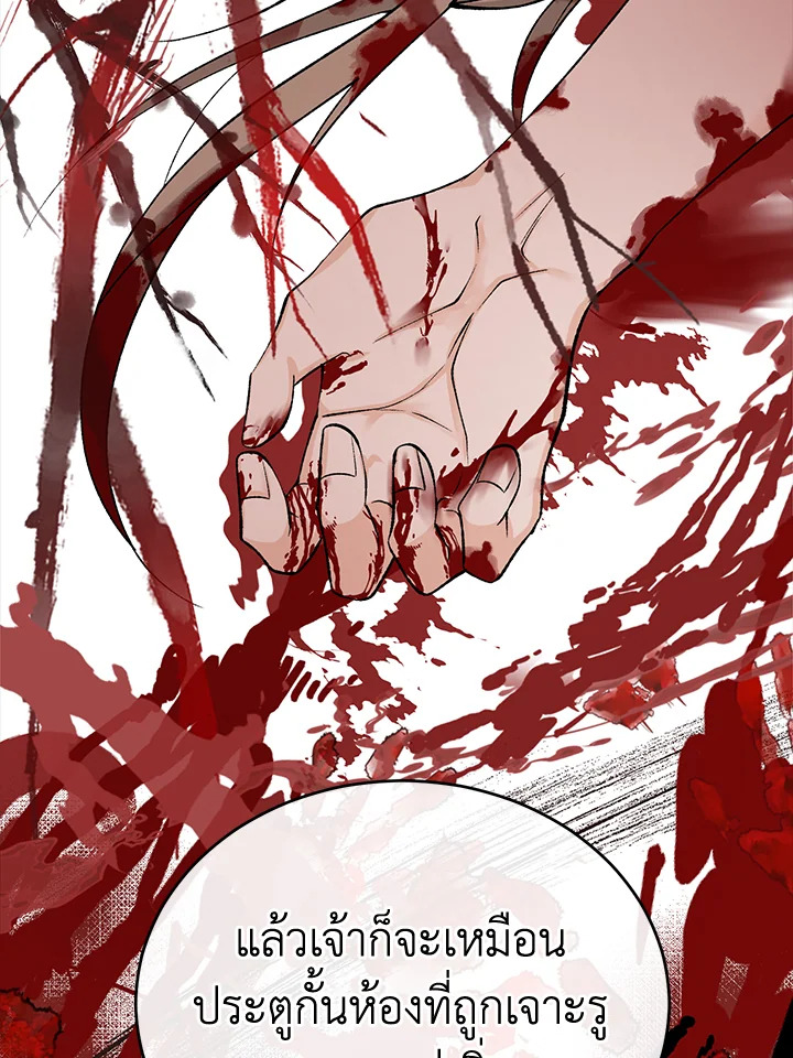 Fever - หน้า 9