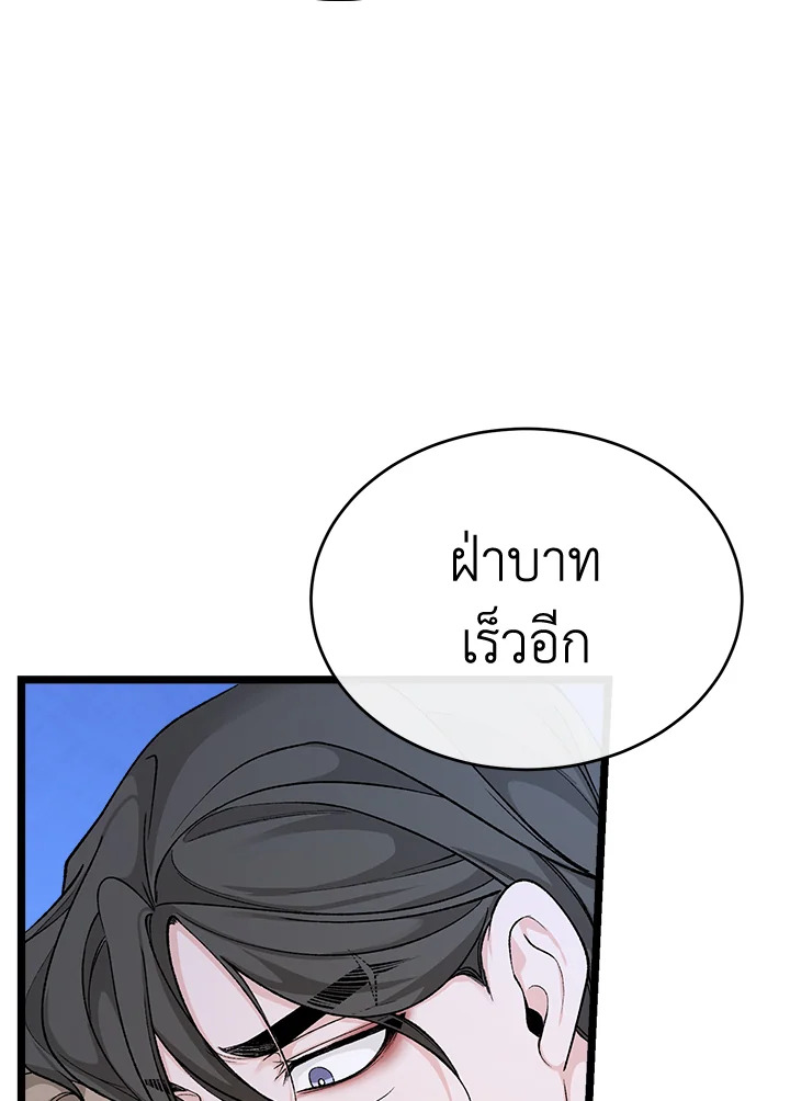 Fever - หน้า 64