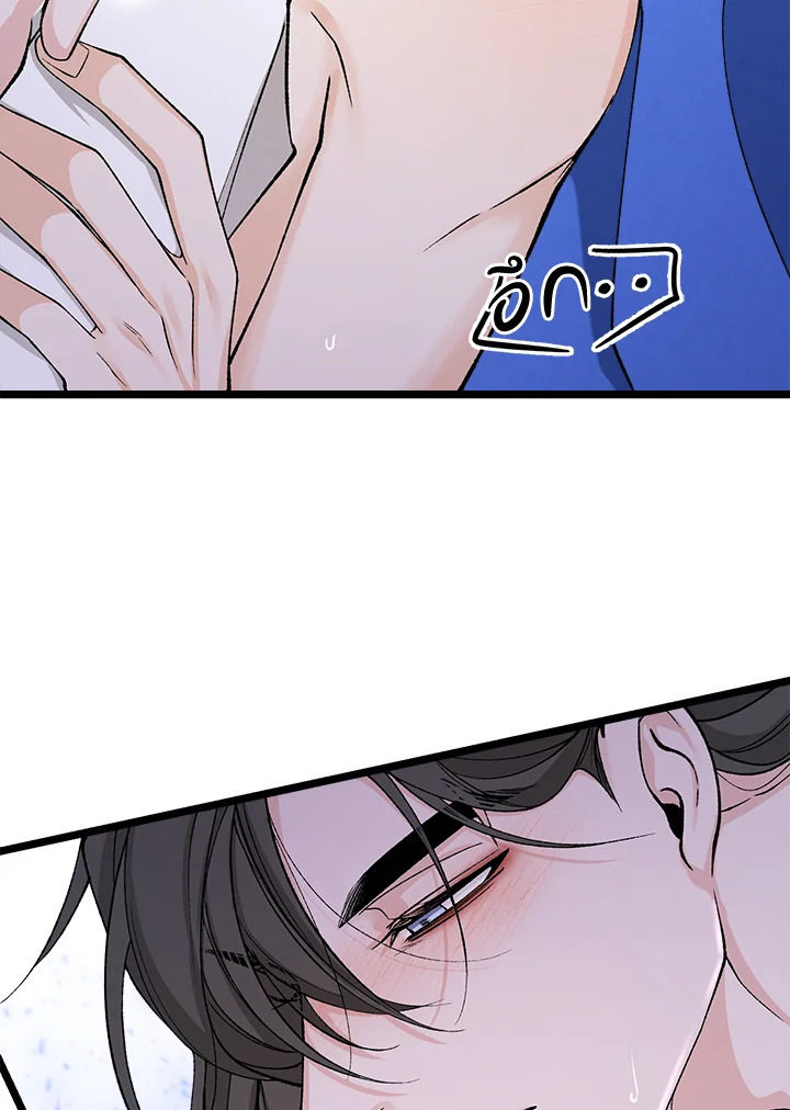 Fever - หน้า 86
