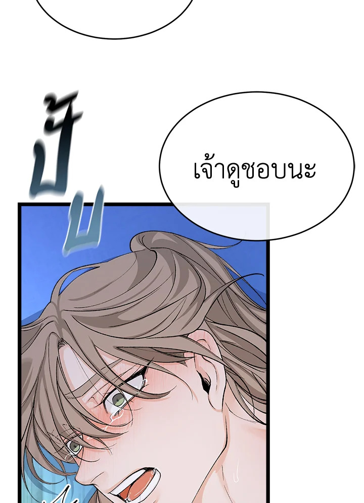 Fever - หน้า 40