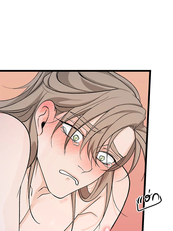 Fever - หน้า 79