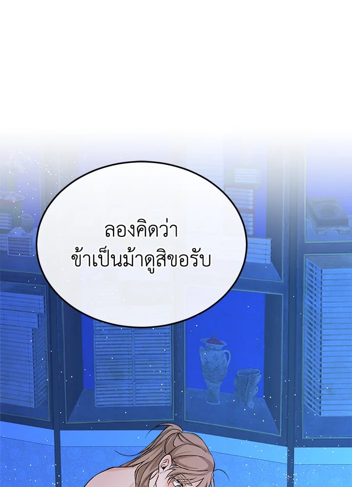 Fever - หน้า 2