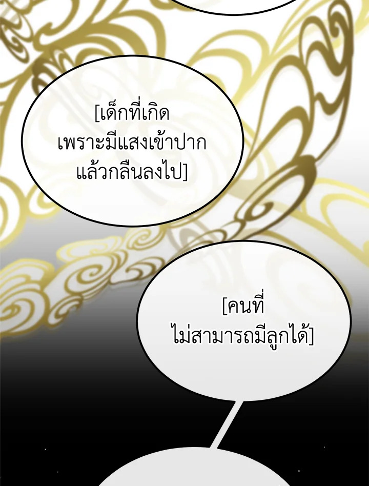 Fever - หน้า 41