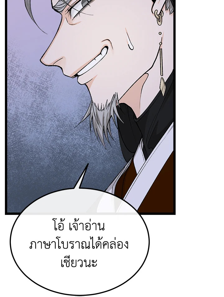 Fever - หน้า 44