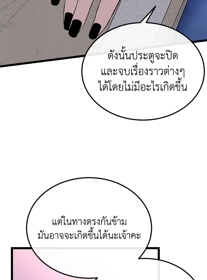 Fever - หน้า 52
