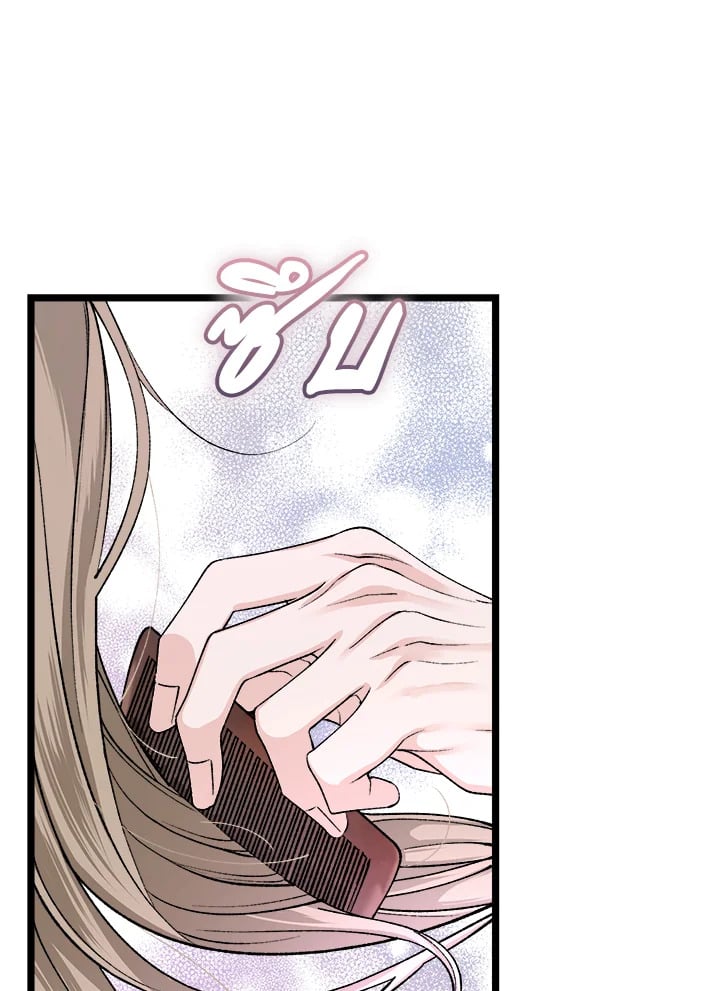 Fever - หน้า 46