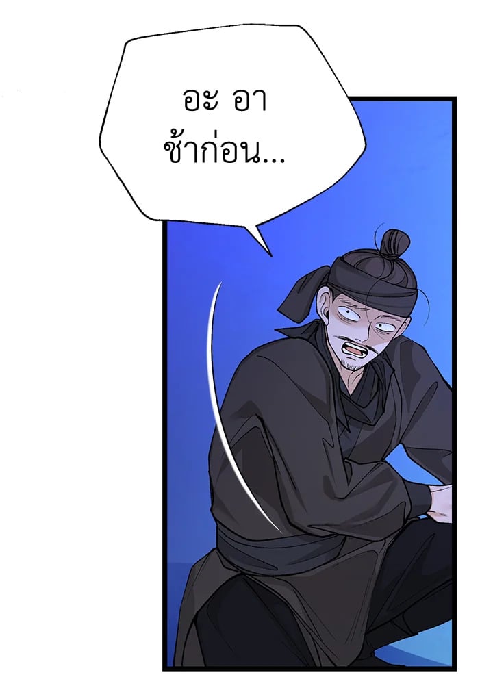 Fever - หน้า 4
