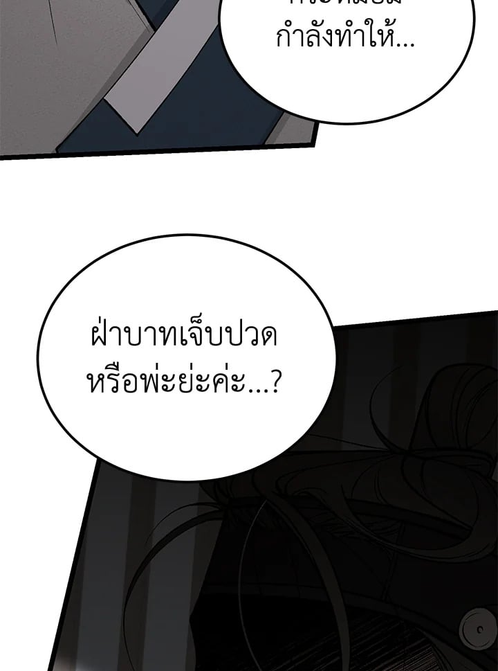 Fever - หน้า 9