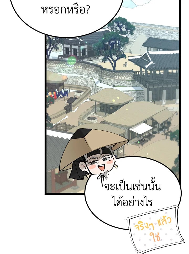 Fever - หน้า 92