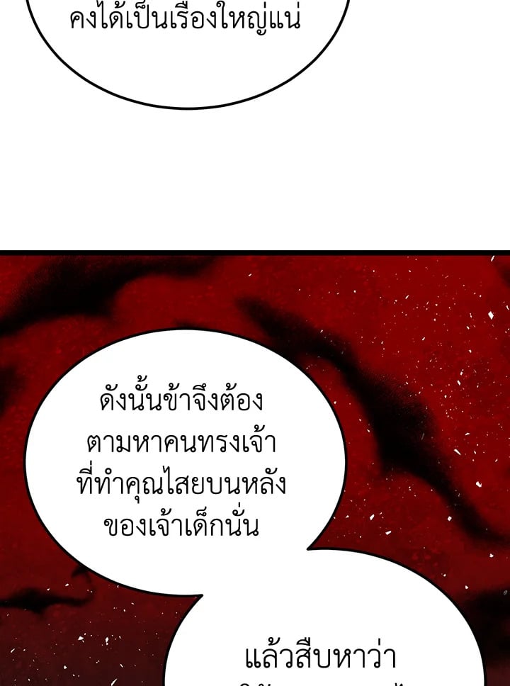 Fever - หน้า 98