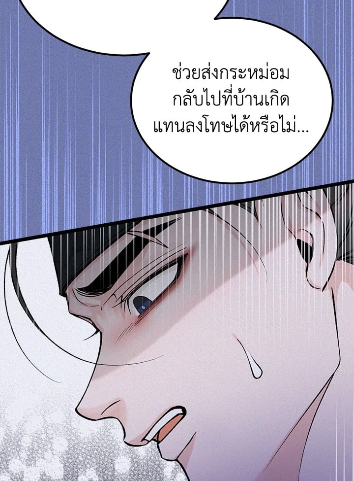 Fever - หน้า 64