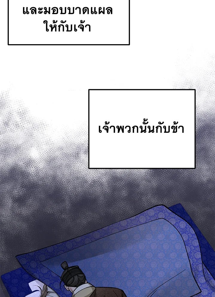 Fever - หน้า 80
