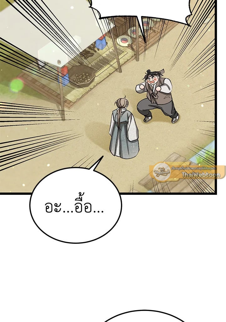Fever - หน้า 37