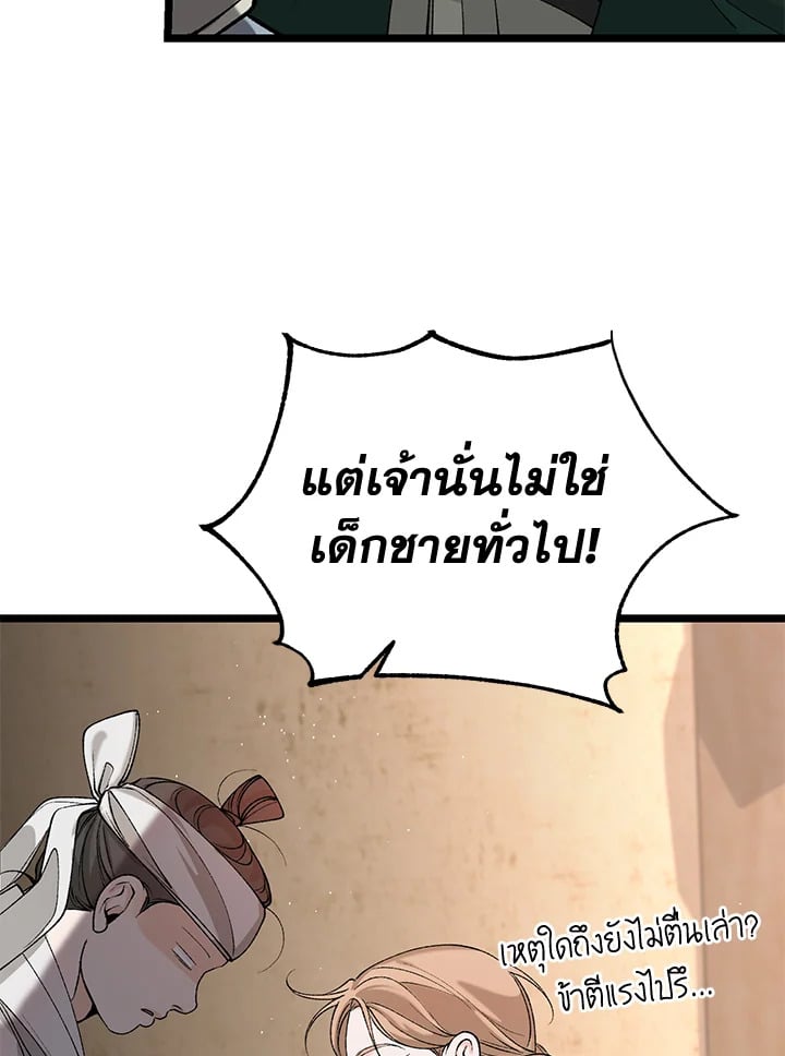 Fever - หน้า 32