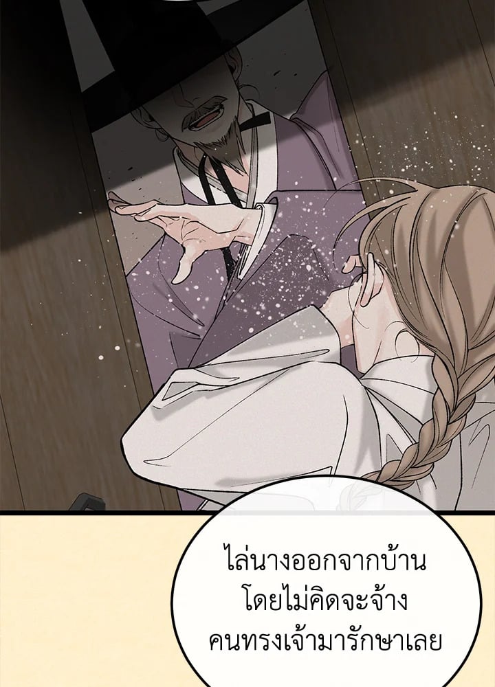 Fever - หน้า 40