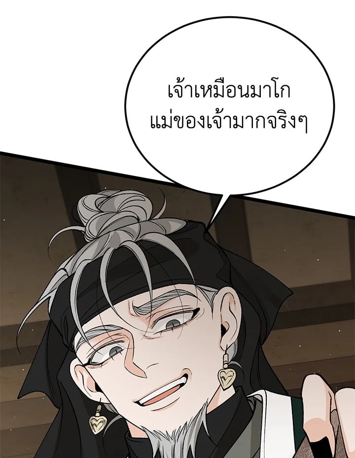 Fever - หน้า 6