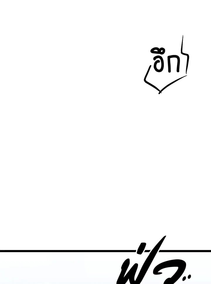 Fever - หน้า 58