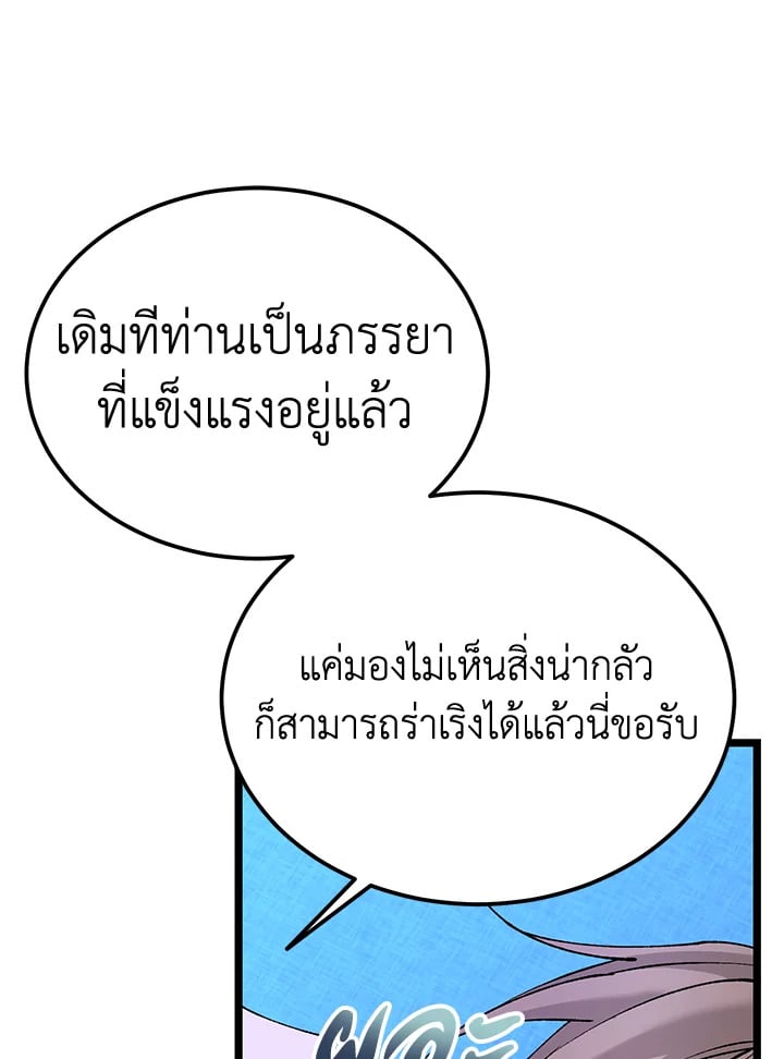 Fever - หน้า 67