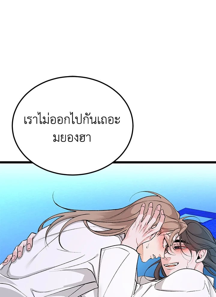 Fever - หน้า 1