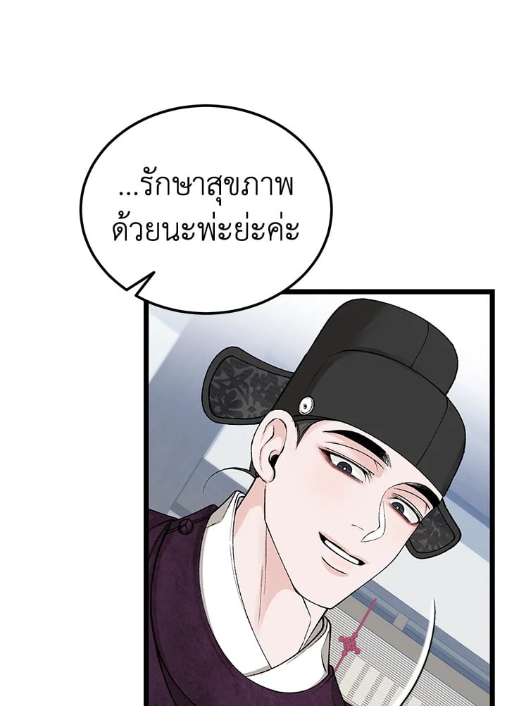 Fever - หน้า 65