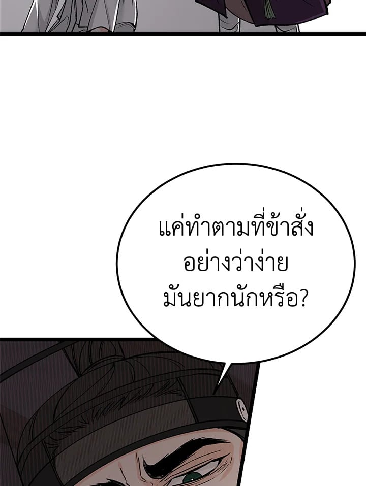 Fever - หน้า 40