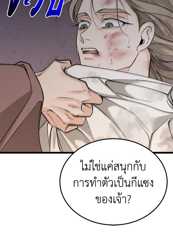 Fever - หน้า 69