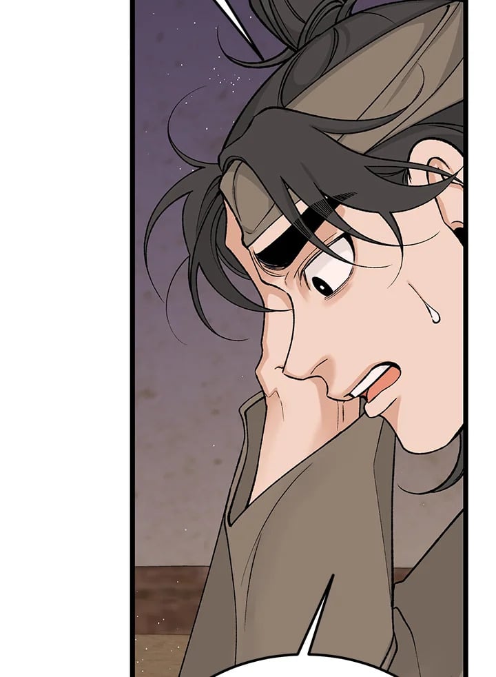 Fever - หน้า 41