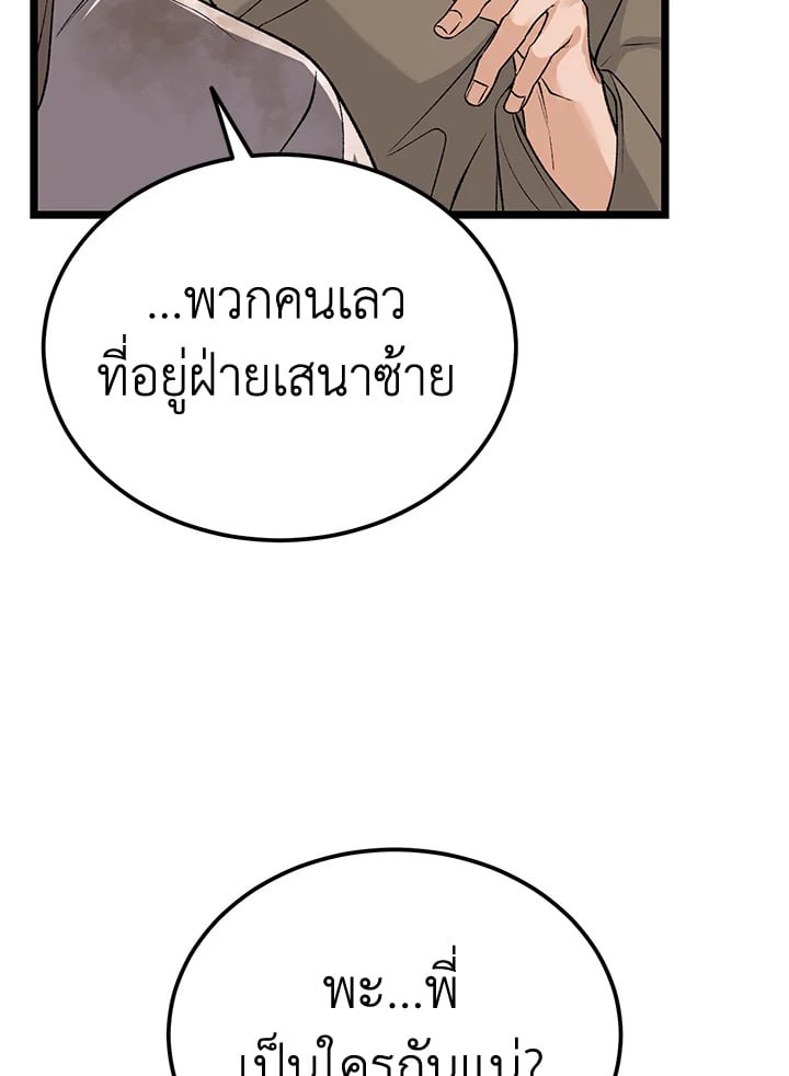 Fever - หน้า 45