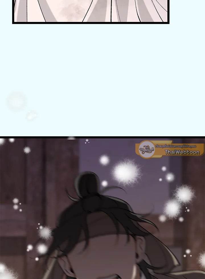 Fever - หน้า 72