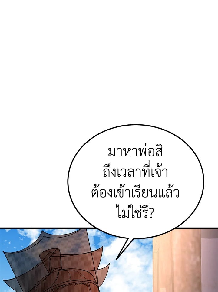 Fever - หน้า 73