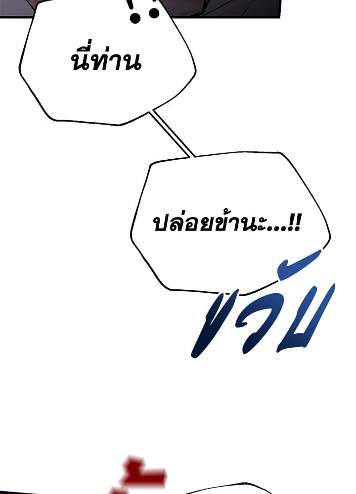 Fever - หน้า 95