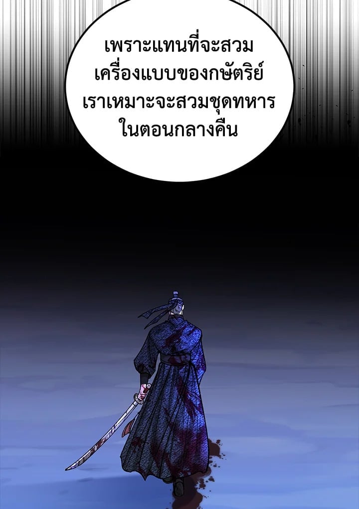 Fever - หน้า 40