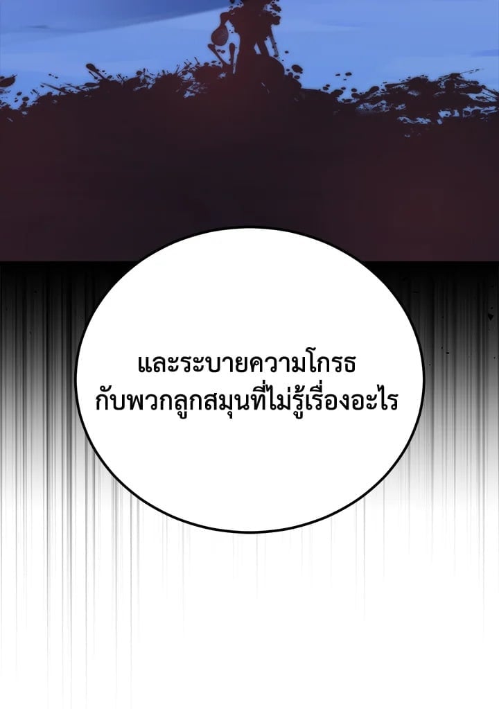 Fever - หน้า 41