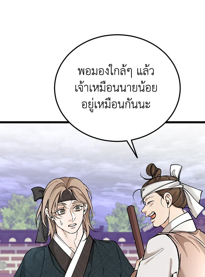 Fever - หน้า 35