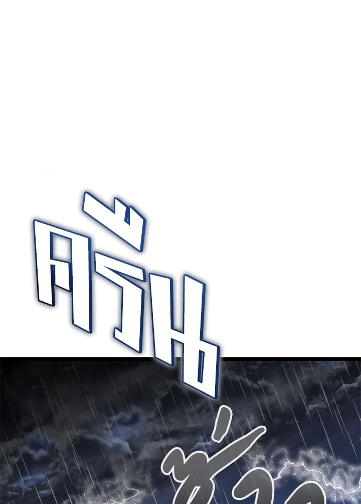 Fever - หน้า 1