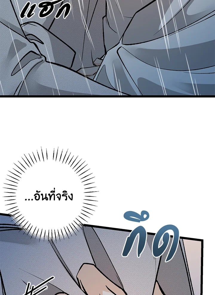 Fever - หน้า 30